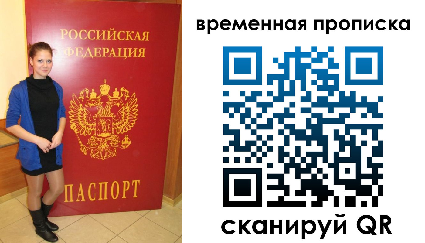 миграционный учет в Хабаровском крае