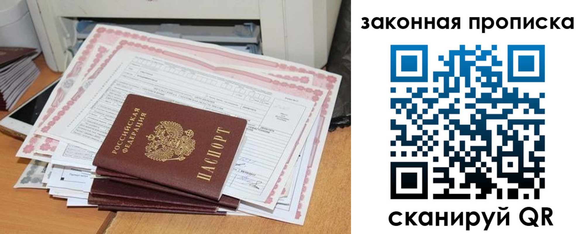 временная регистрация законно в Хабаровском крае